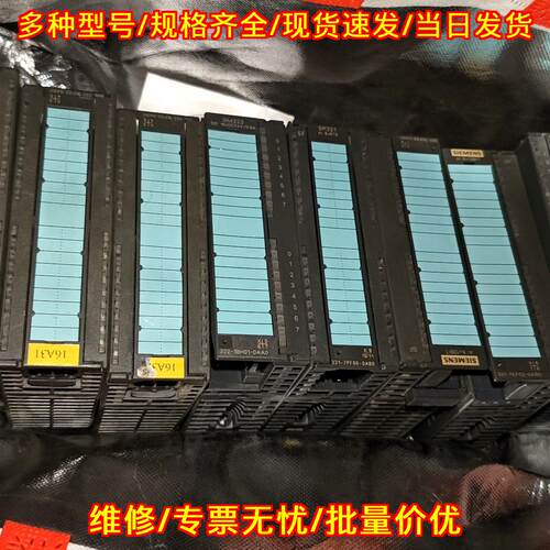 SM321 SM322 SM331 PLC模拟量模块 工控自动化控制模块议价维修