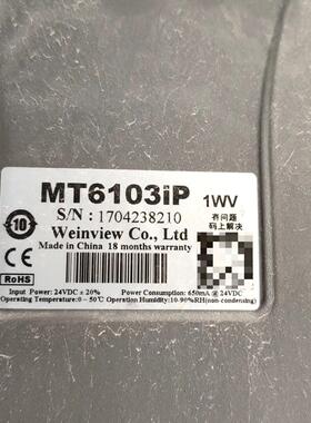 MT6103iP 1WV 威纶工业触摸屏人机界面议价维修