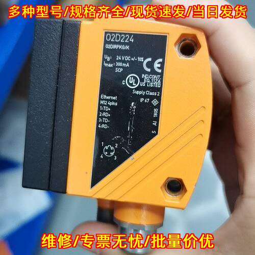 02D224 02DIRP 物体识别传感器 IFM易福门工控自动化元件议价维修