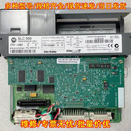 1747-L551 SLC500 CPU处理器 AB罗克韦尔工控模块议价维修