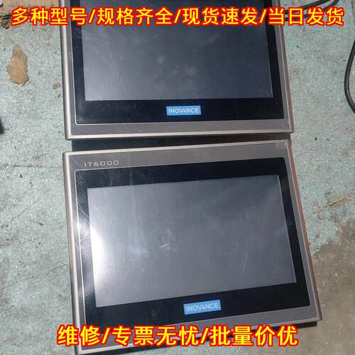 IT6100E 汇川工控触摸屏 10寸人机界面议价维修