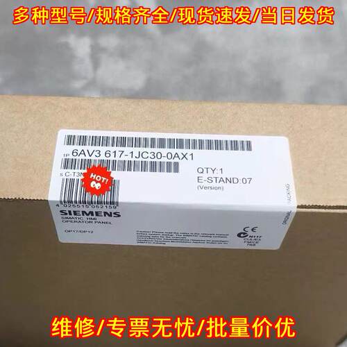 6AV3617-1JC30-0AX1 操作面板 KTP400 工控触控屏议价维修
