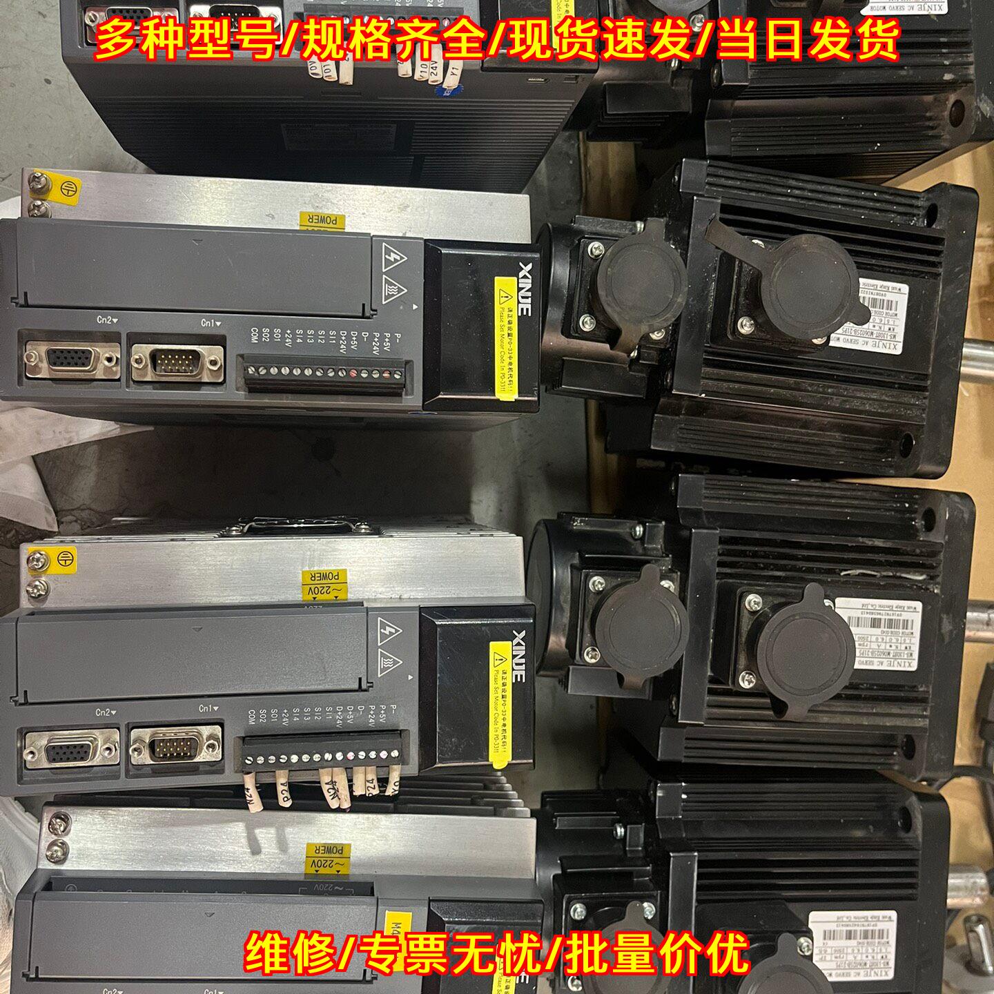 DS3 信捷伺服电机套装 工控自动化驱动装置议价维修图片