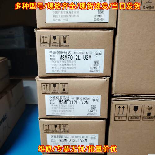 MSMF012L1U2M 松下交流伺服马达 工控自动化设备配件议价维修