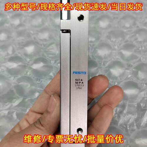SLT-6-50-P-A 170553 滑台气缸 工业自动化气动元件议价维修