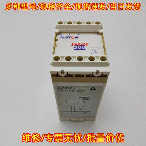 3VAFK5400A ISTAT 300 TN7105 ALSTOM工控电压测量模块议价维修