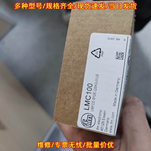 ifm LMC100 LMFCE-B12E-QSKG-0/US 液位传感器议价维修