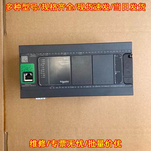 TM241CE40R TM3DM2 PLC可编程控制器主机模块议价维修