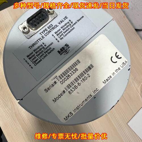 653B-6-160-2 MKS节流控制蝶阀 工业自动化工控配件议价维修