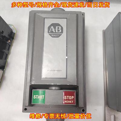 609-BCW AB工控启停控制盒工业控制模块议价维修