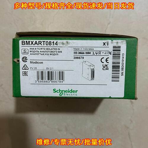 BMXART0814 工控模块 8路隔离模拟量输入 自动化控制配件议价维修