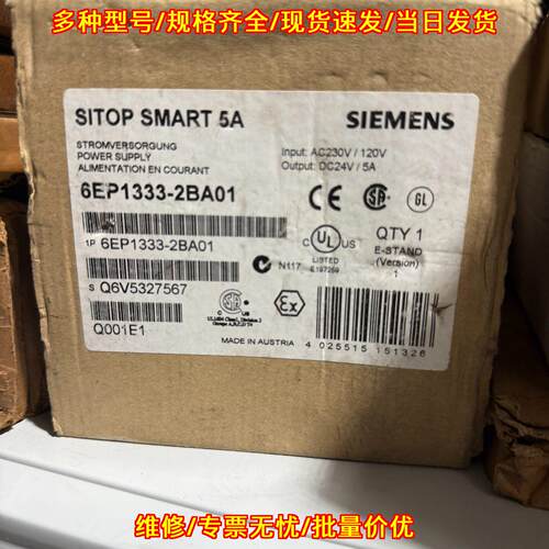 6EP1333-2BA01 工业电源 输入AC120V/230V 输DC24V/5A议价维修