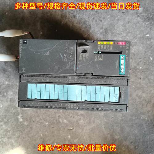 6ES7 313-6CG04-0AB0 PLC模块 S7-300 CPU313C-2 DP议价维修