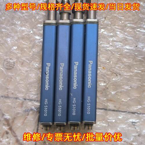 HG-S1010 接触式数字位移传感器 Panasonic松下议价维修