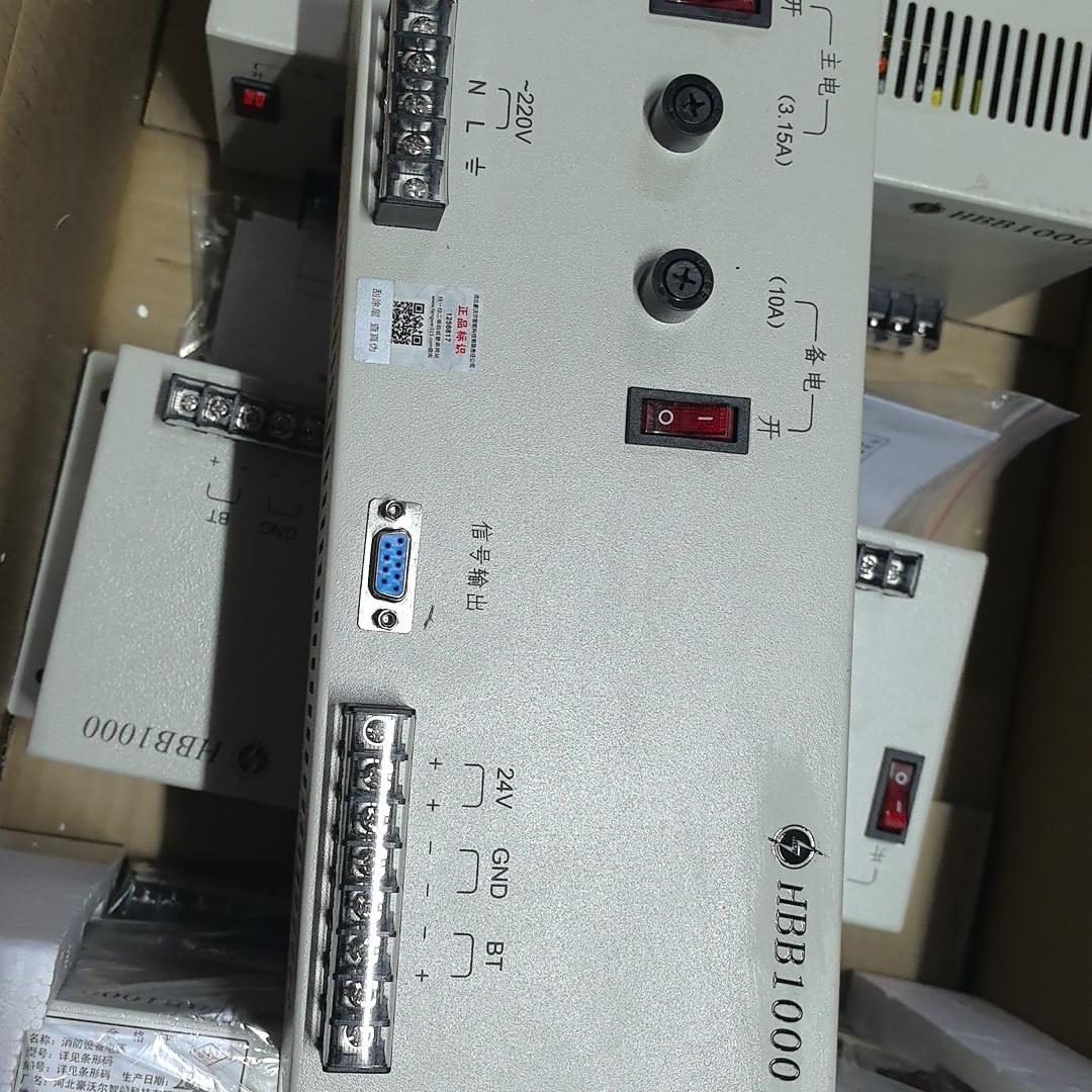 HBB1000泛海三江豪沃尔消防电源盘 长期有货顺丰包邮议价维修图片