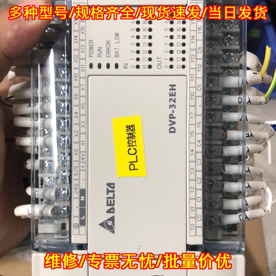DVP-32EH 台达PLC控制器 工业自动化可编程控制模块议价维修图片