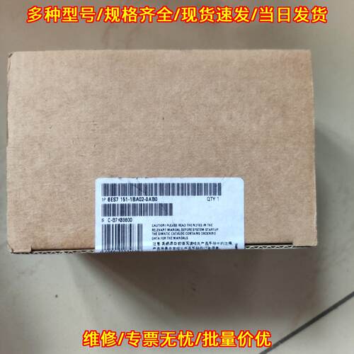 6ES7 151-1BA02-0AB0 工控接口模块 自动化控制配件议价维修
