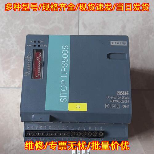 6EP1933-2EC51 SITOP UPS500S DC24V工业电源模块议价维修