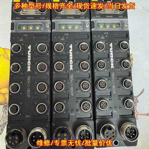 TBEN-L1-16DOP 图尔克模块工业工控配件货号6814议价维修