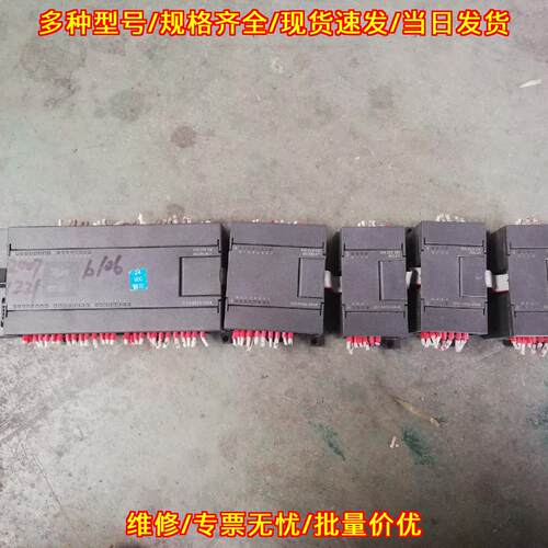 CPU226 CN EM222 EM223 可编程逻辑控制器 工控扩展模块议价维修
