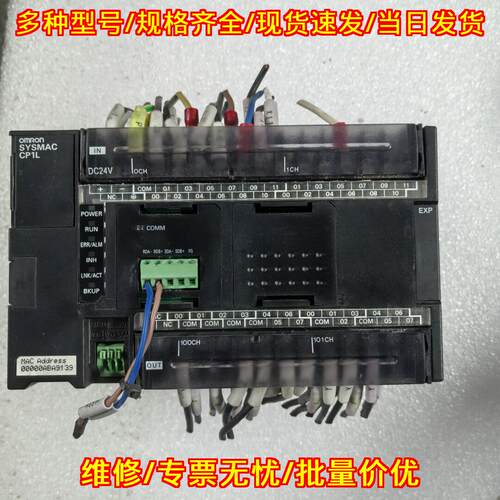 CP1L 工控可编程控制器 工业自动化控制主机 DC24V议价维修