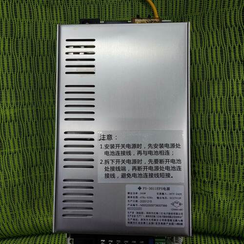 PS-3011 EPS消防电源 泛海三江消防专用工业电源议价维修
