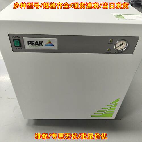 NM32LA-A 氮气发生器 PEAK单向气体实验室设备议价维修