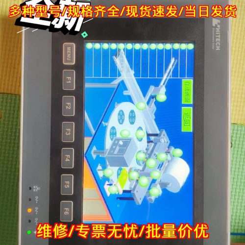 PWS6700T-P 海泰克工业触摸屏 人机界面触控显示屏议价维修