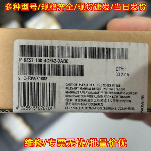 6ES7 138-4CF42-0AB0 电源模块 ET200S PM-E F PP DC 24V议价维修