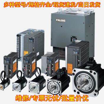 GYL442B6-TG2-B 富士伺服马达 变频器 PLC模组议价维修