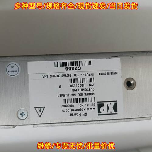 M4S4U2ME4 XP Power工业电源 多路输直流电源议价维修