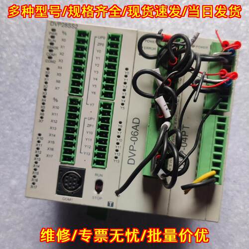 DVP28SS2 DVP-06AD DVP-04PT 台达PLC 工控可编程控制器议价维修