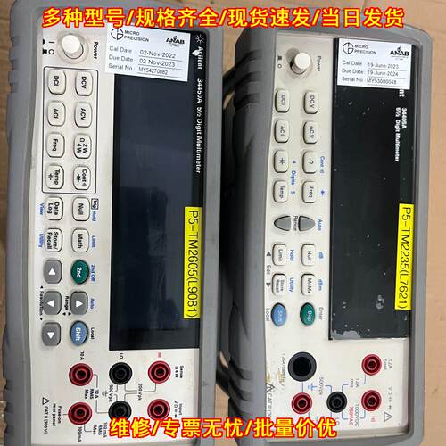 34405A 34450A 数字万用表 五位半台式高精度测量仪器议价维修