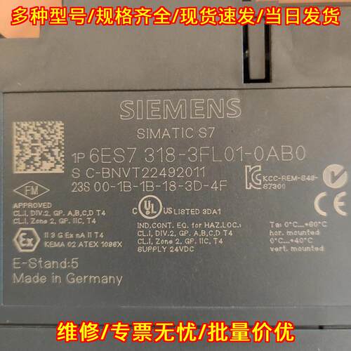 6ES7 318-3FL01-0AB0 CPU中央处理器 工控自动化控制模块议价维修