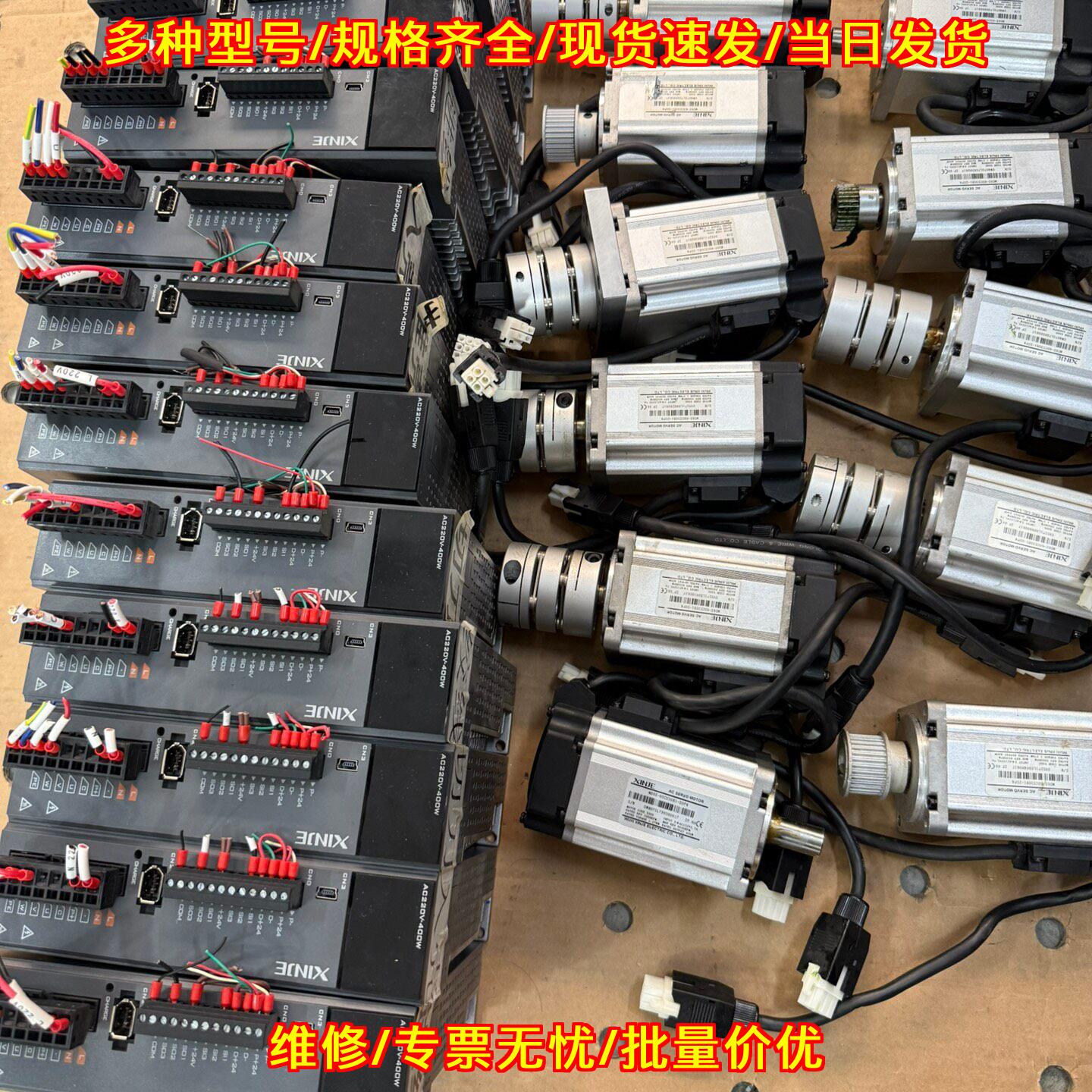 DS5L1 信捷伺服驱动器电机套装 400W功率工控配件议价维修图片