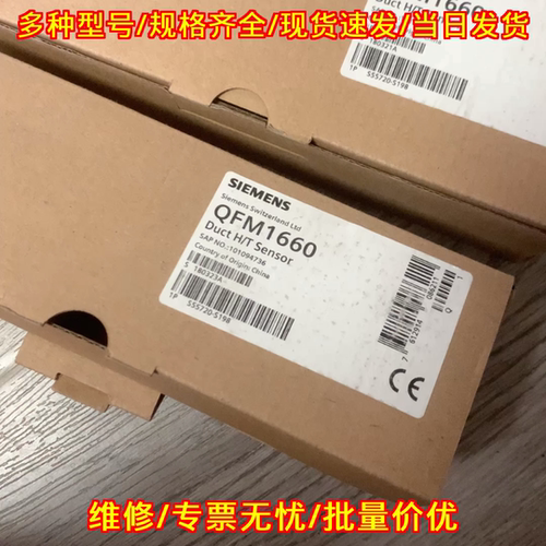 QFM1660 风管温湿度传感器 0-10v 工控自动化配件议价维修