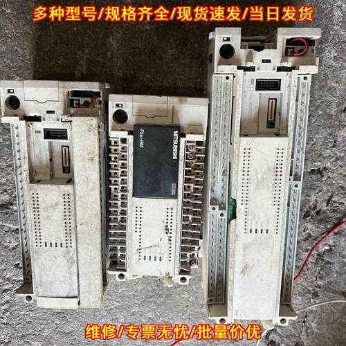 FX3U-80MT 64MR 48MR PLC可编程控制器工控模块议价维修