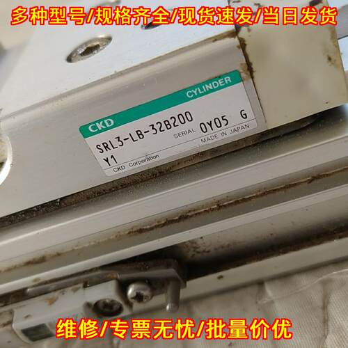 SRL3-LB-32B200 CKD气缸 工业自动化气动机械配件议价维修