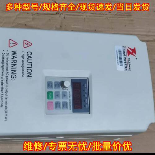 DZB280B007.5L4DK 富凌变频器 7.5KW 工控调速装置议价维修