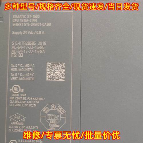 6ES7515-2FM01-0AB0 S7-1500 CPU PLC工控模块议价维修