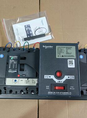 WATSNB-160/4P 双电源自动转换开关 CB级 R/NSX议价维修