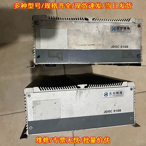 JDEC 3100 北京精雕工控机 工业自动化控制设备议价维修