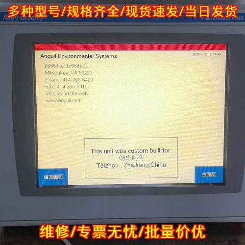2711P-RDT10C4D8 AB工控触摸屏 PanelView Plus操作终端议价维修