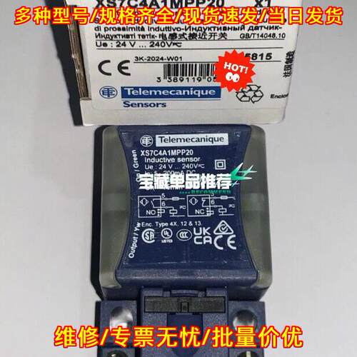 XS7C4A1MPP20 电感式接近开关 工业自动化感应传感器议价维修