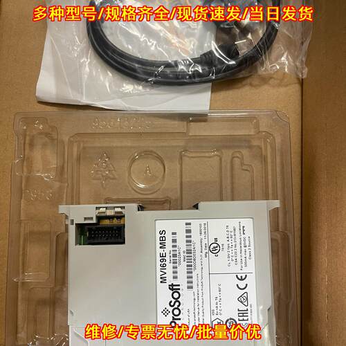 MVI69E-MBS ProSoft 工控通讯模块 工业自动化配件议价维修