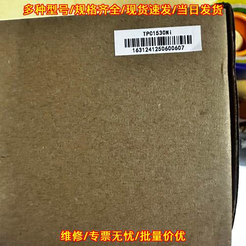 TPC1530Ni 昆仑通态15寸工控触摸屏人机界面议价维修