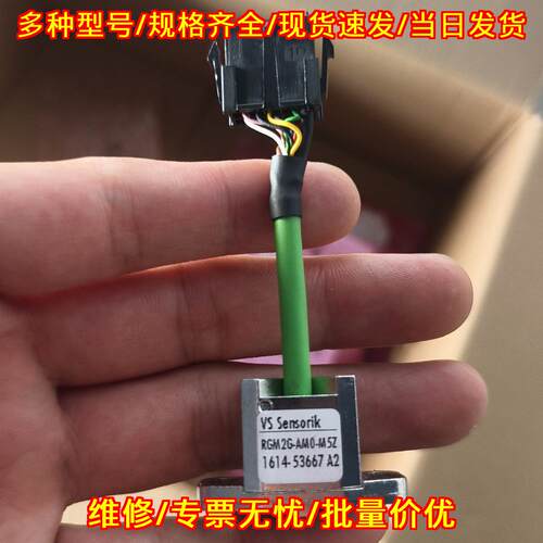 RGM2G-AM0-M5Z 编码器 VS Sensorik 工控自动化配件议价维修