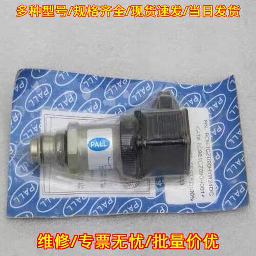RC861CZ090HYR24DC PALL压力开关 工业工控配件议价维修