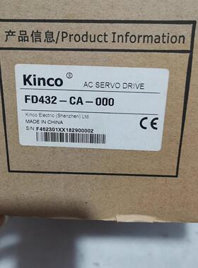 FD432-CA-000 Kinco步科交流伺服驱动 工控自动化配件议价维修