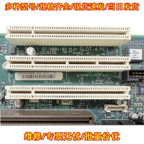 SC815E 97-9001-02 97-9513-2 工控PCI扩展底板 工业板卡议价维修